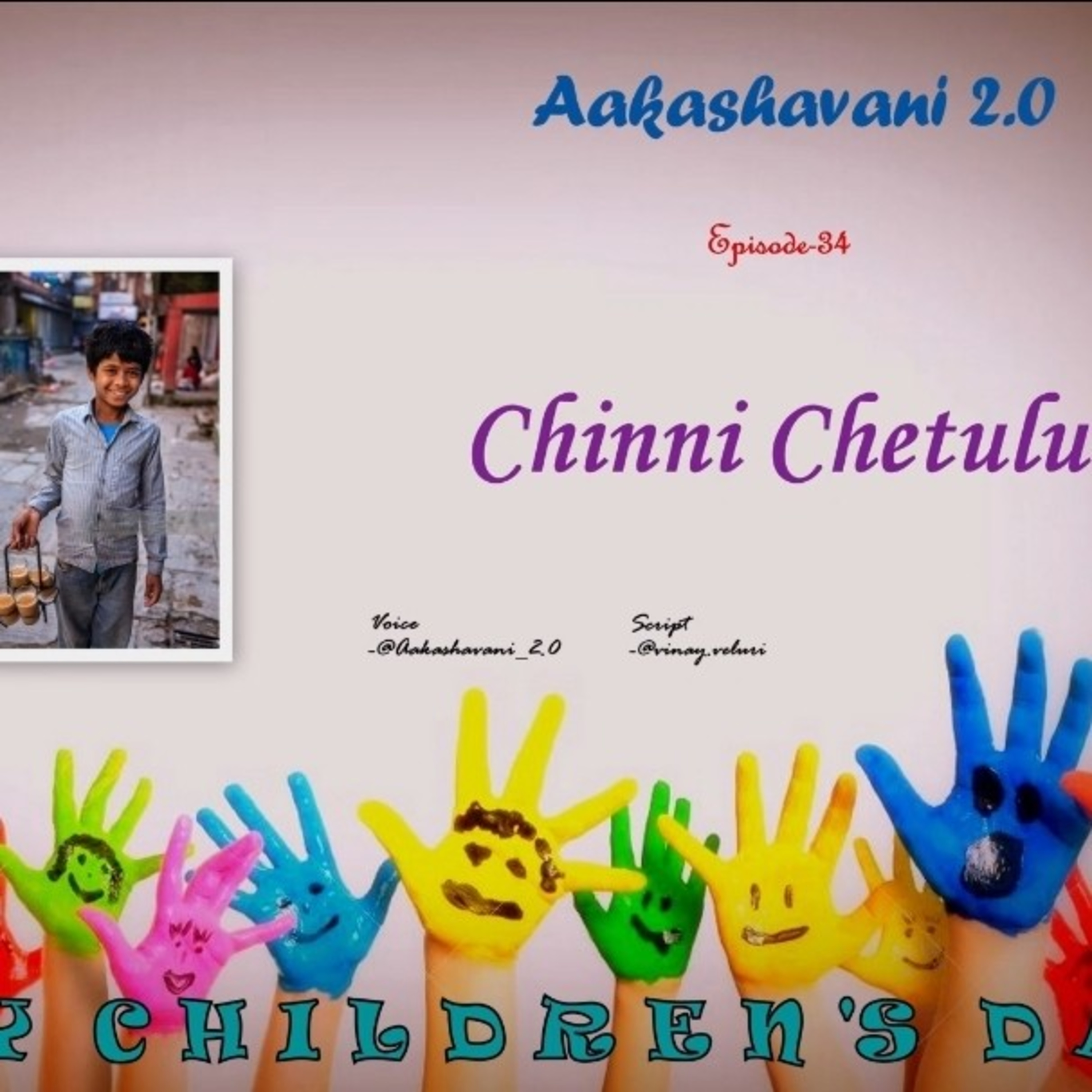 Chinni Chetulu !!  episode artwork