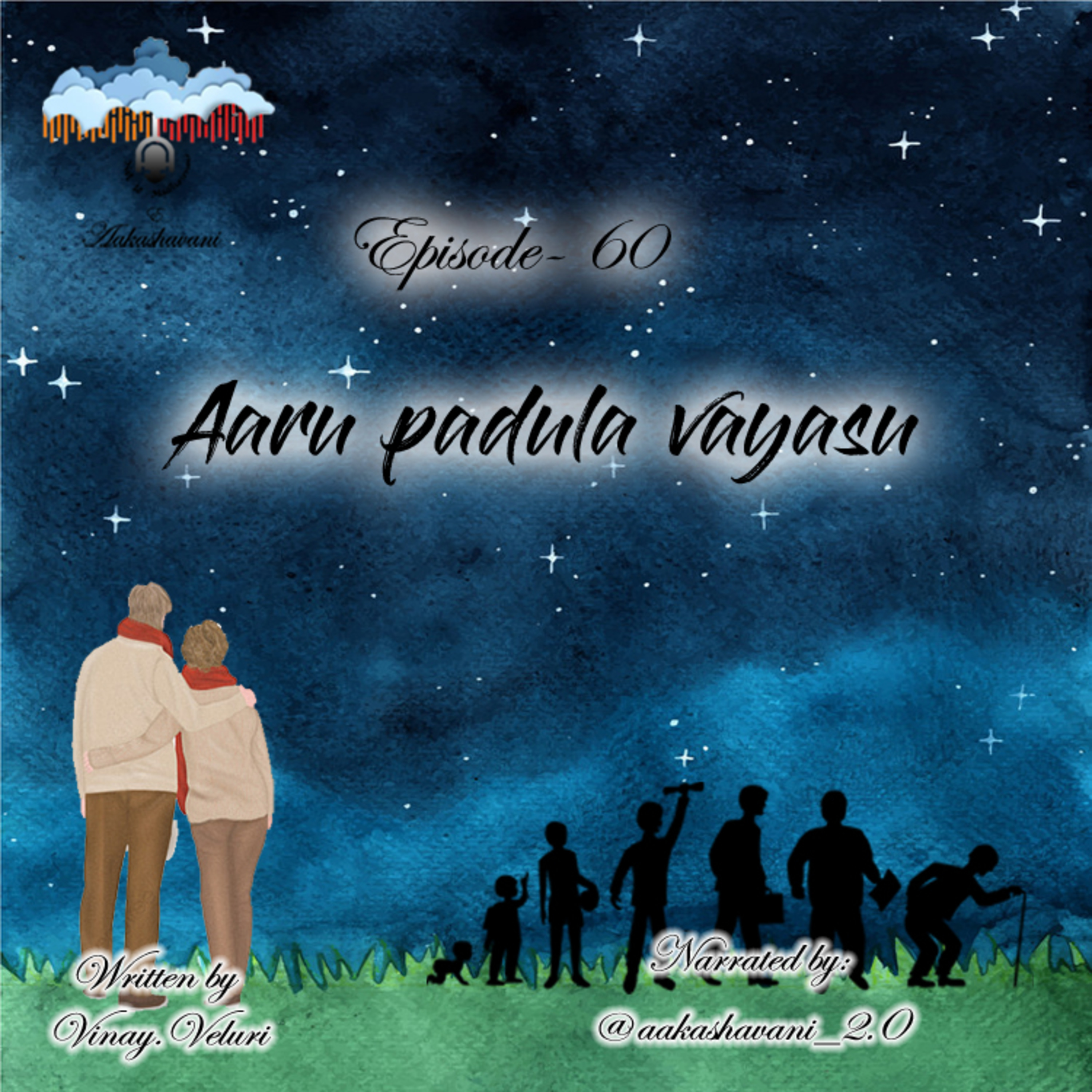 Aaru Padula Vayasu ! episode artwork