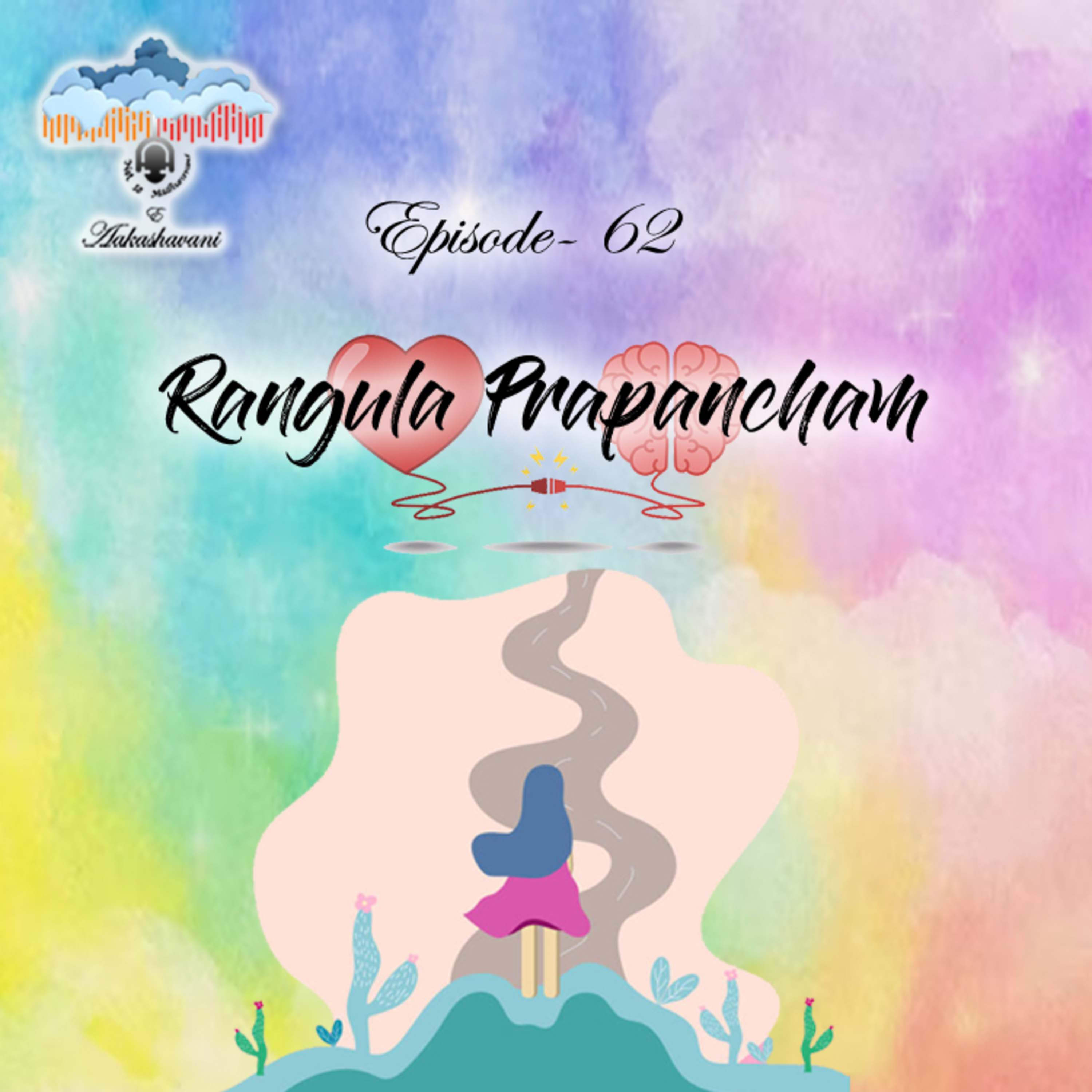 Rangula Prapancham episode artwork