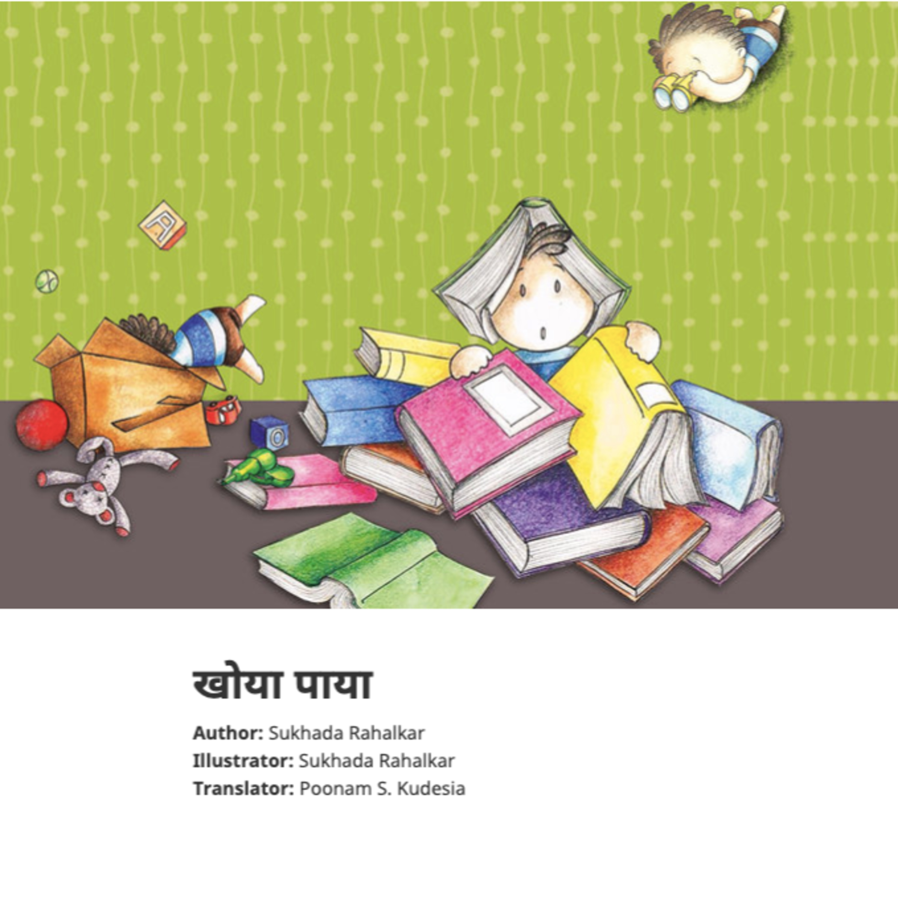 Books That Speak Junior