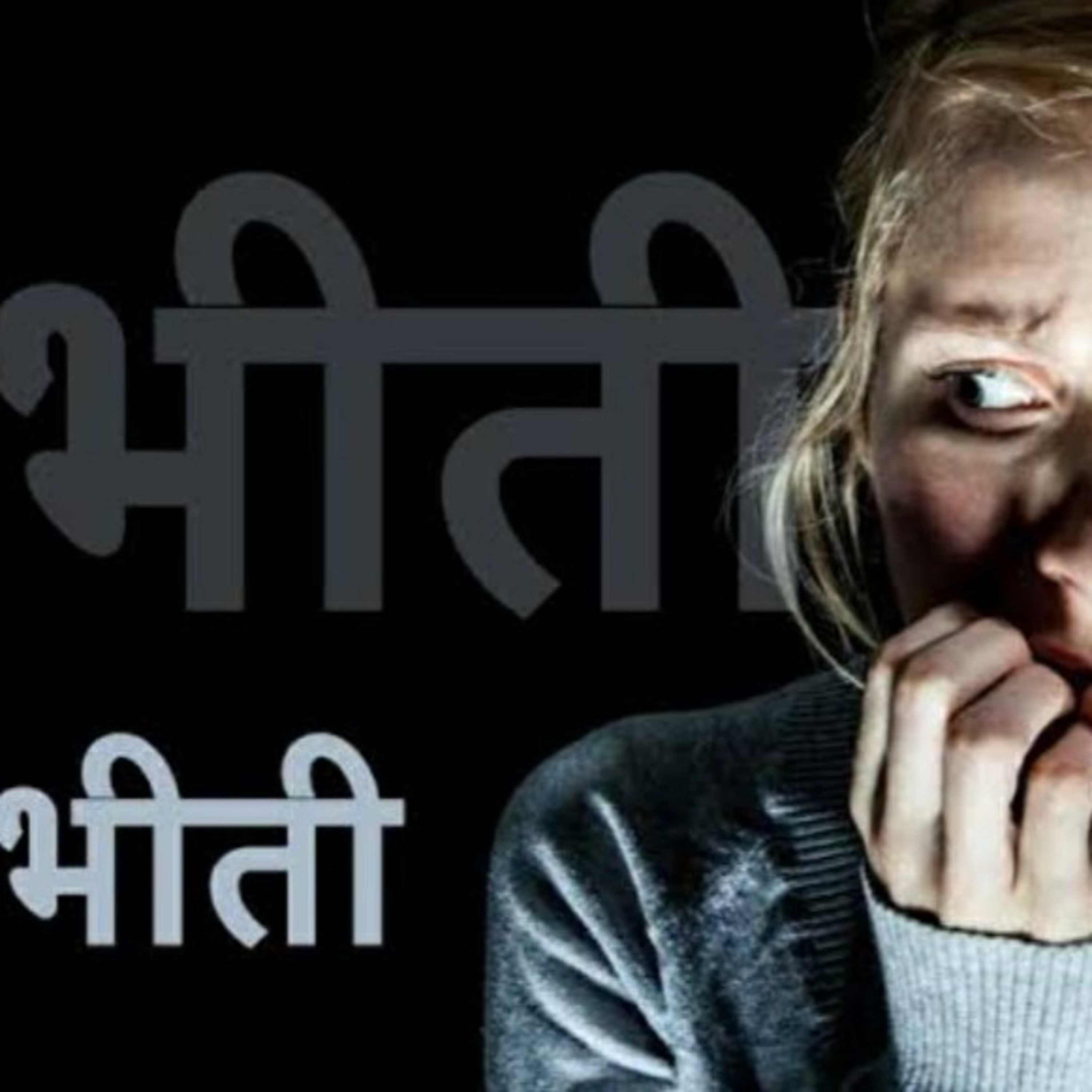 Magic Of Change - Snippets By Priti, Marathi