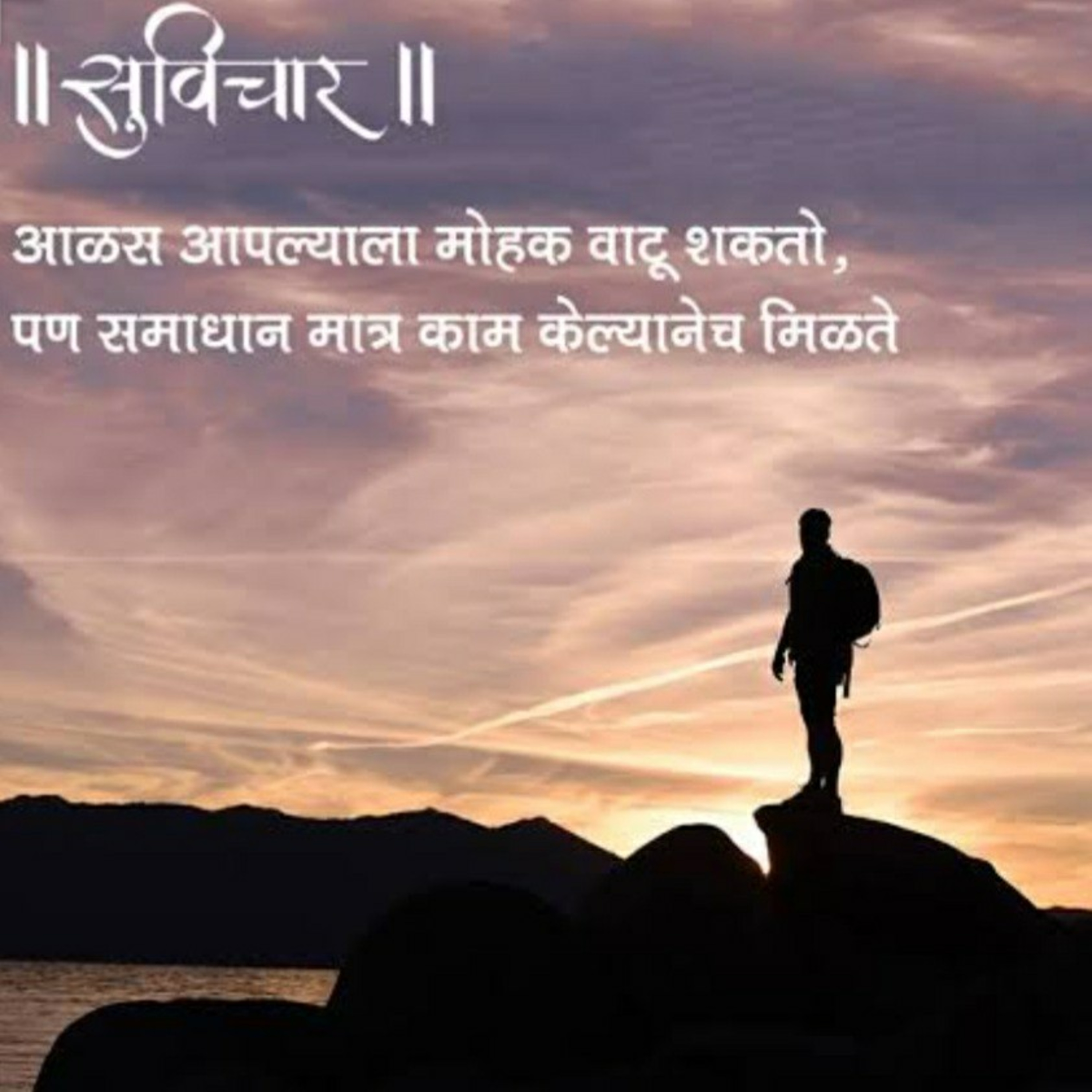 Magic Of Change - Snippets By Priti, Marathi