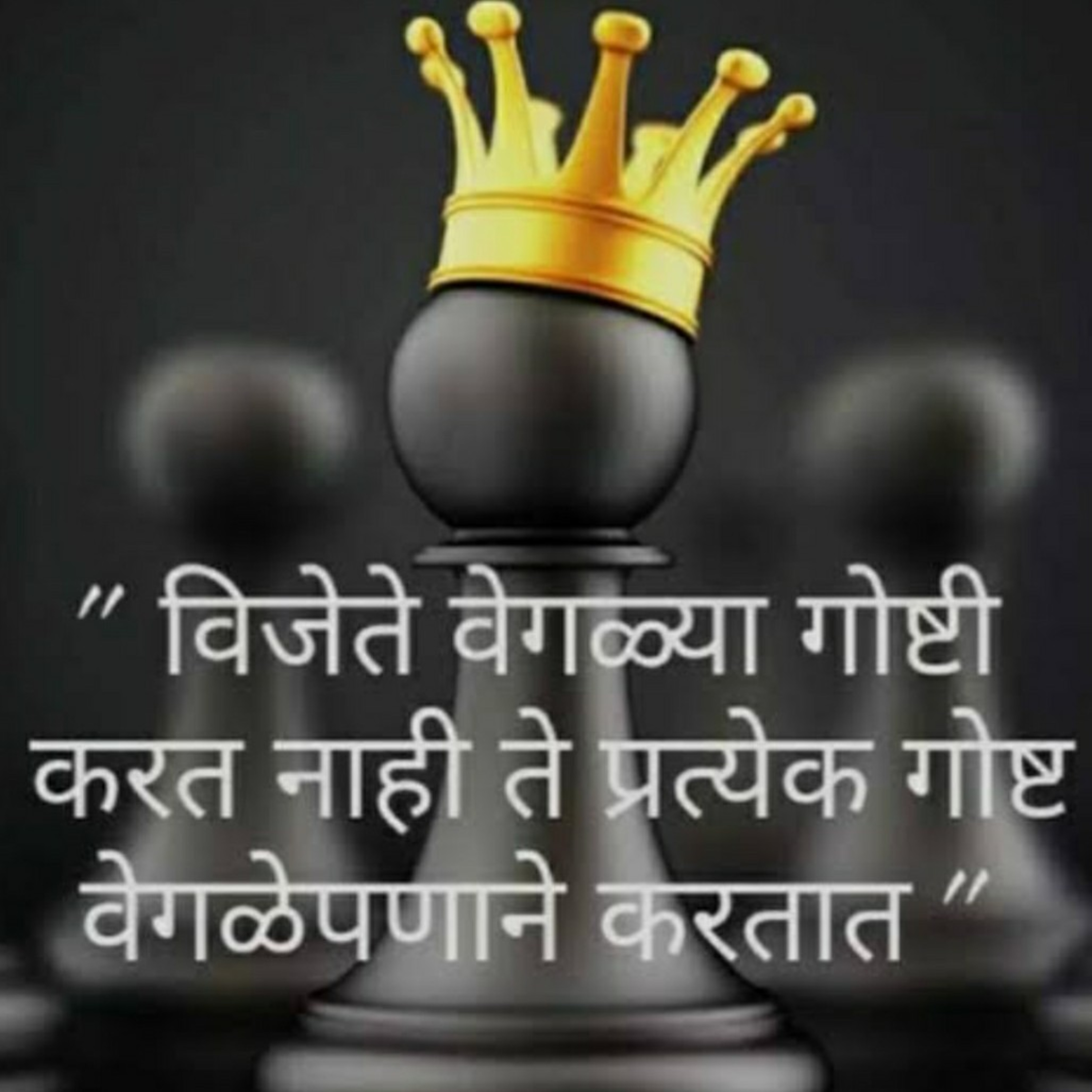 Magic Of Change - Snippets By Priti, Marathi