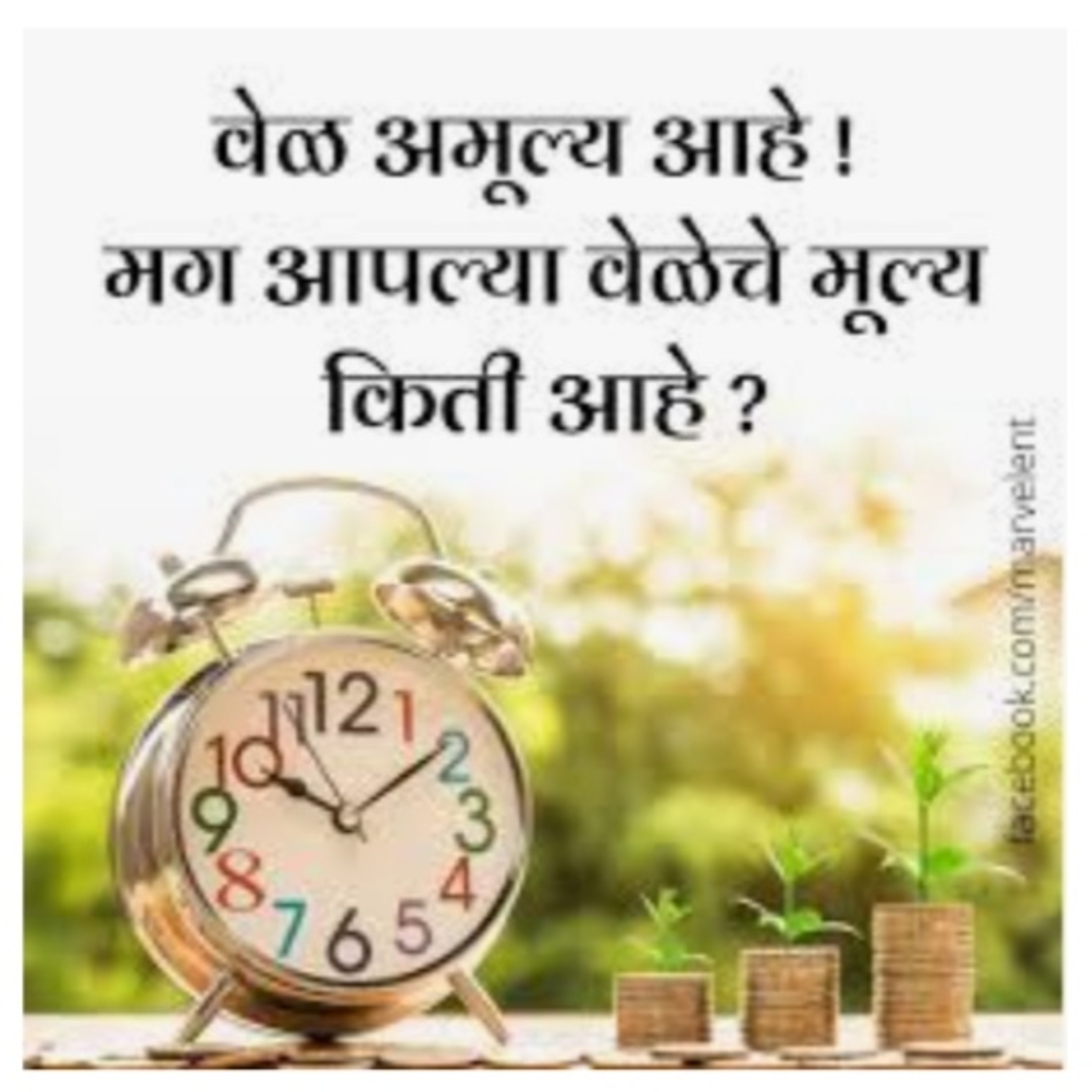 Magic Of Change - Snippets By Priti, Marathi