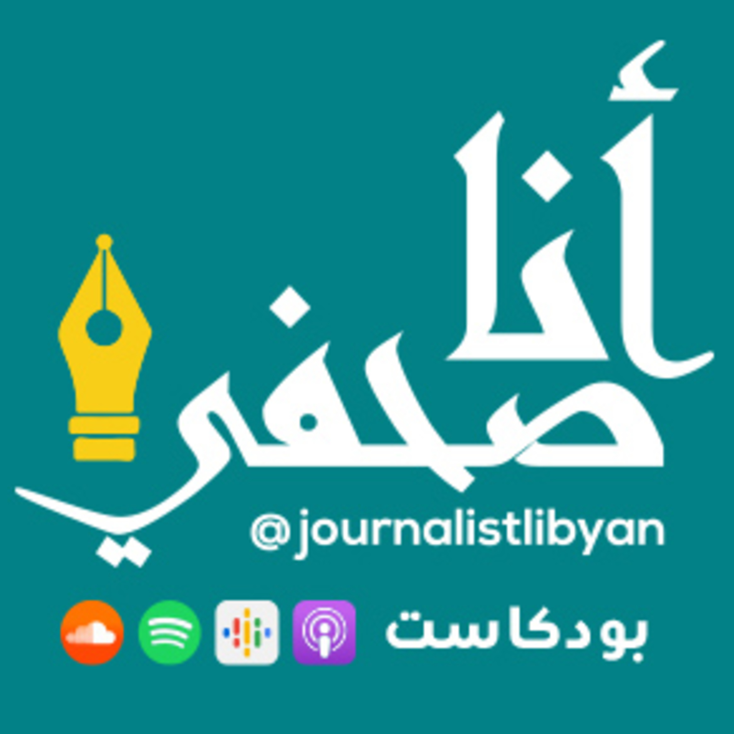 Promo - I am a Journalist