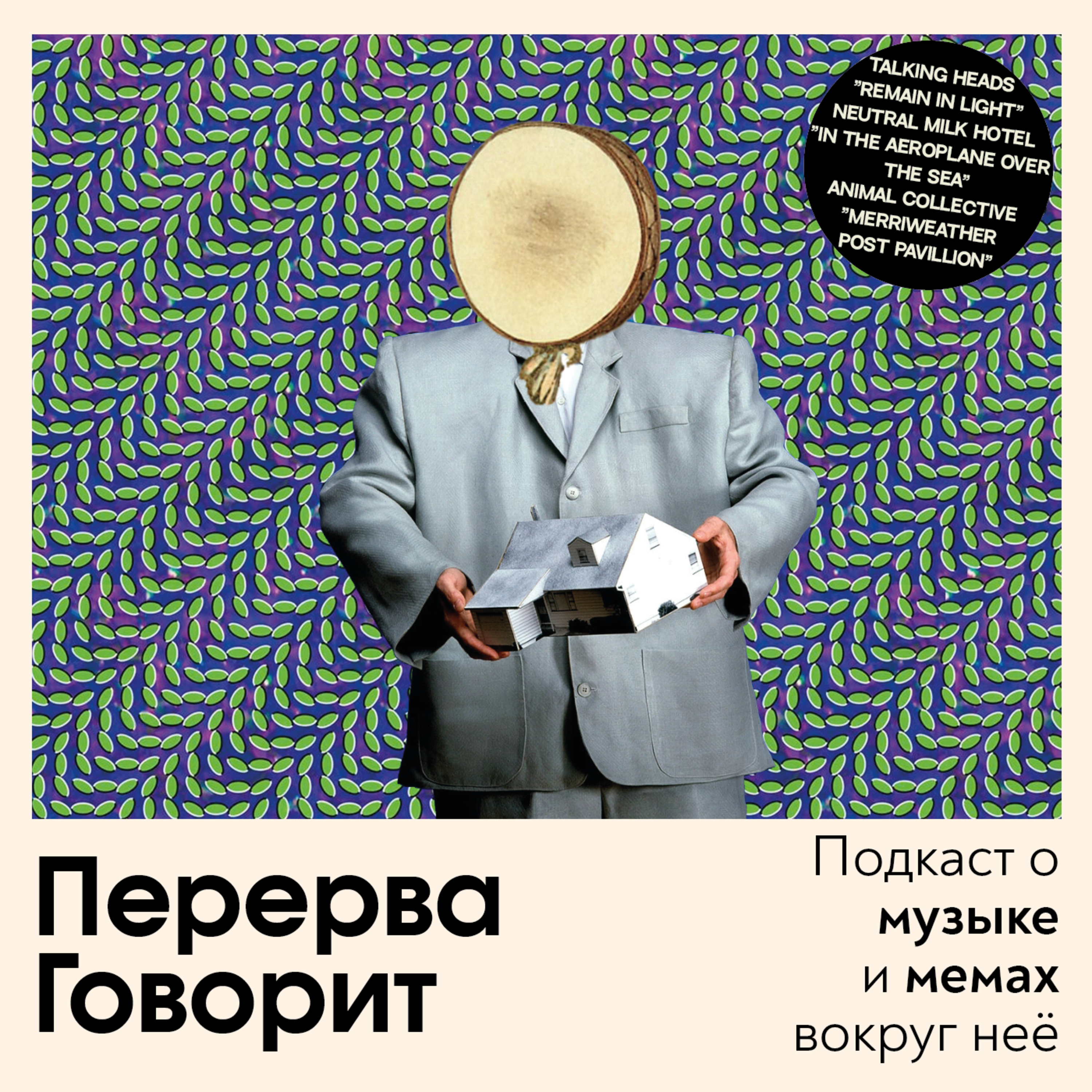 #2: Отель говорящих животных episode artwork