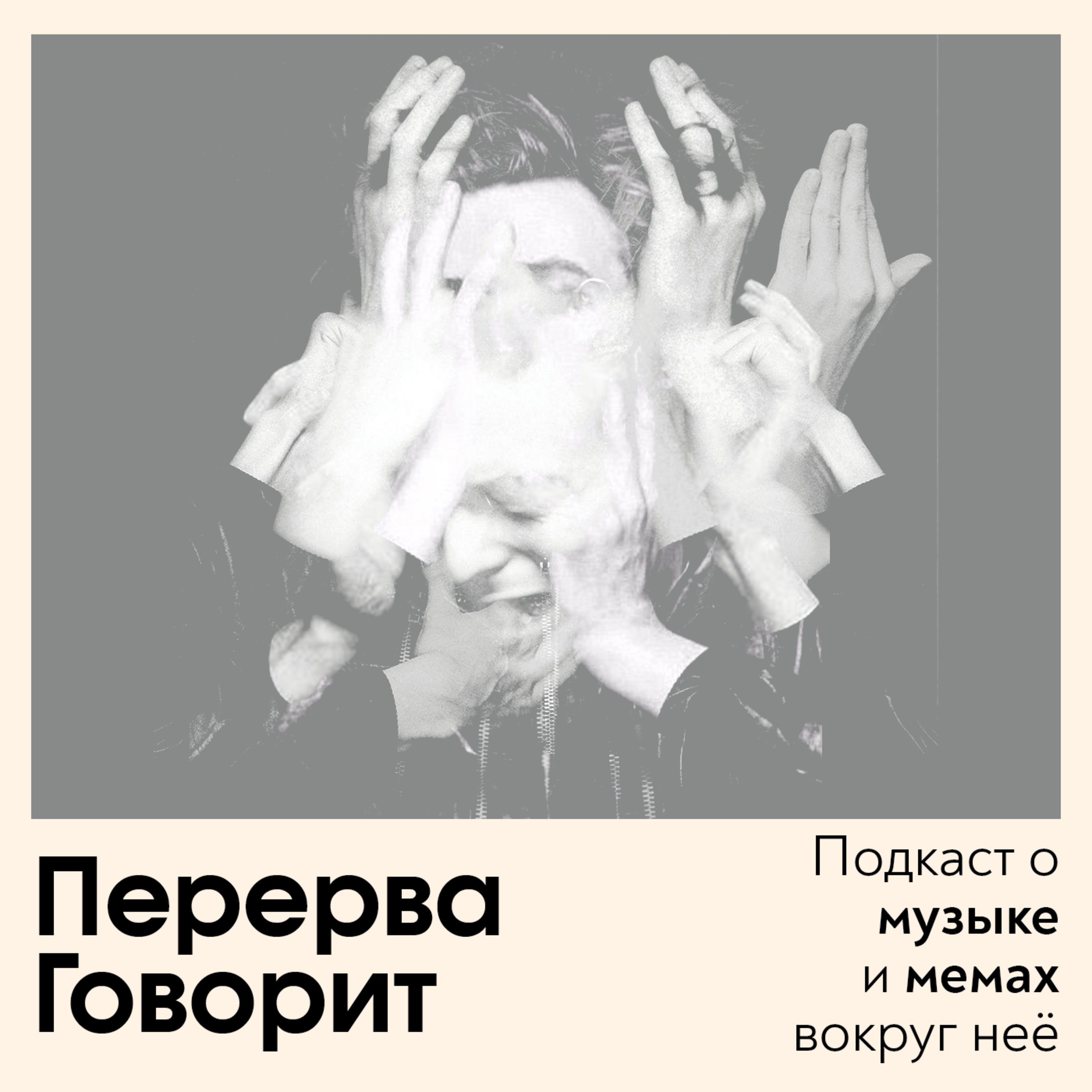 #6.2: Дэвид Боуи и Берлинская Трилогия: Heroes episode artwork
