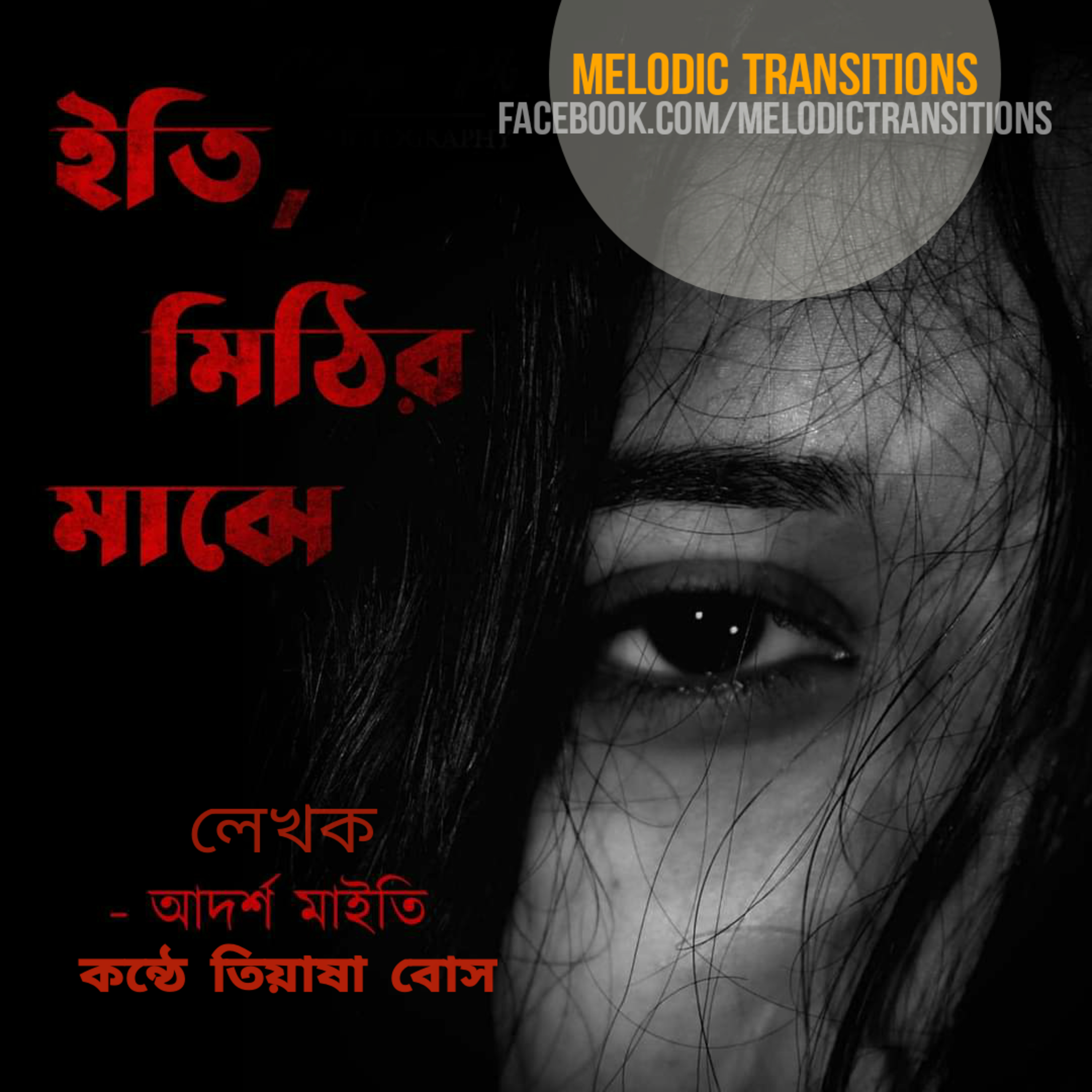 MELODIC TRANSITIONS