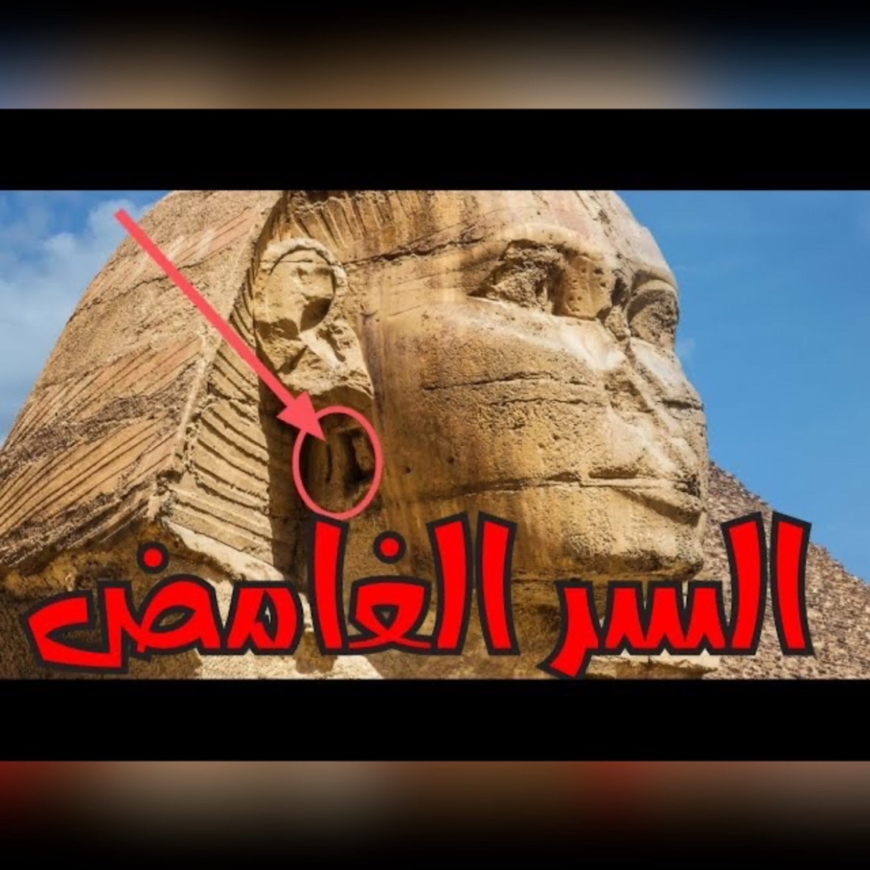 اسرار مرعبة عن مثلث برمودا و بوريسكا طفل المريخ وعلاقته بتمثال ابوالهول وظهور يأجوج ومأجوج