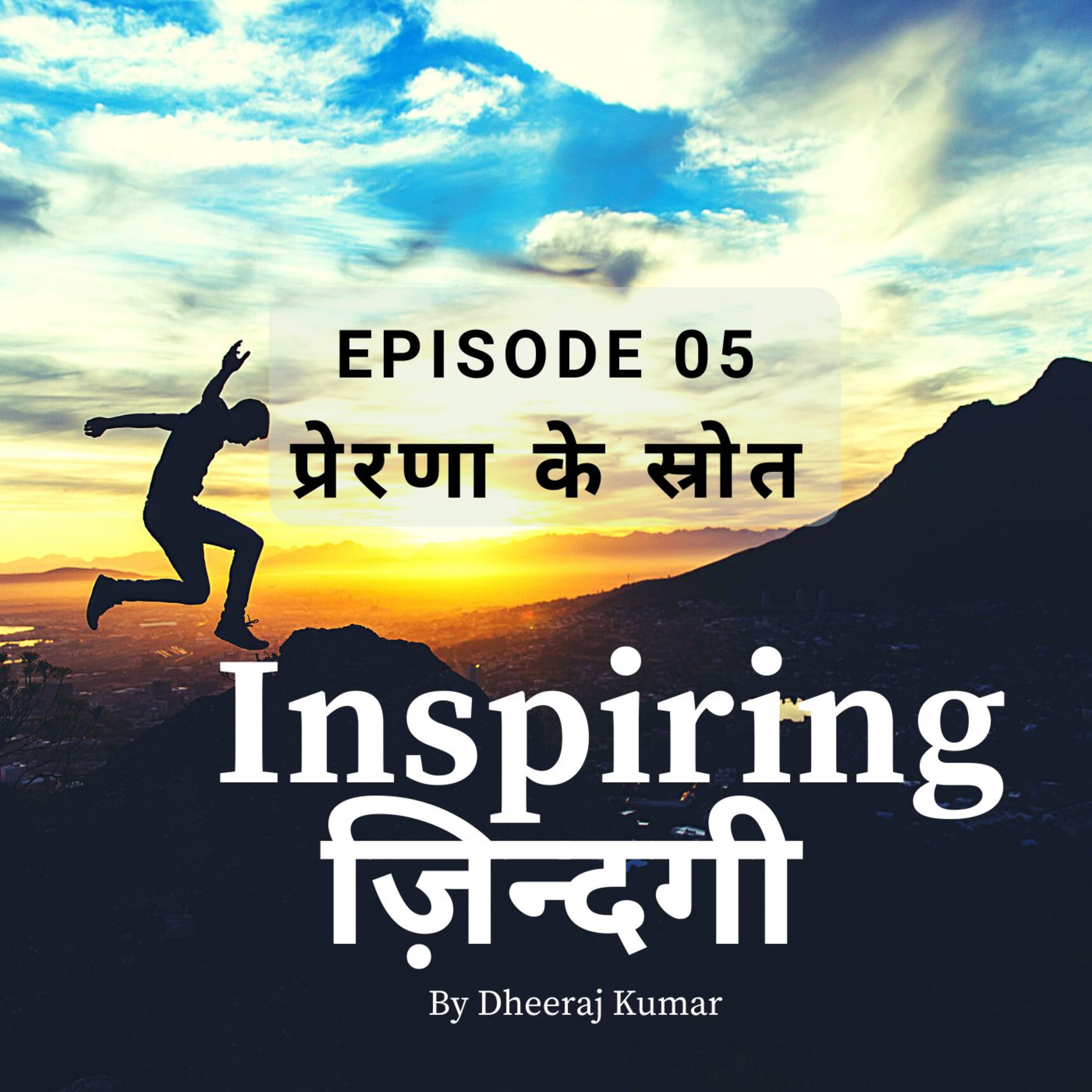 Inspiring Zindagi