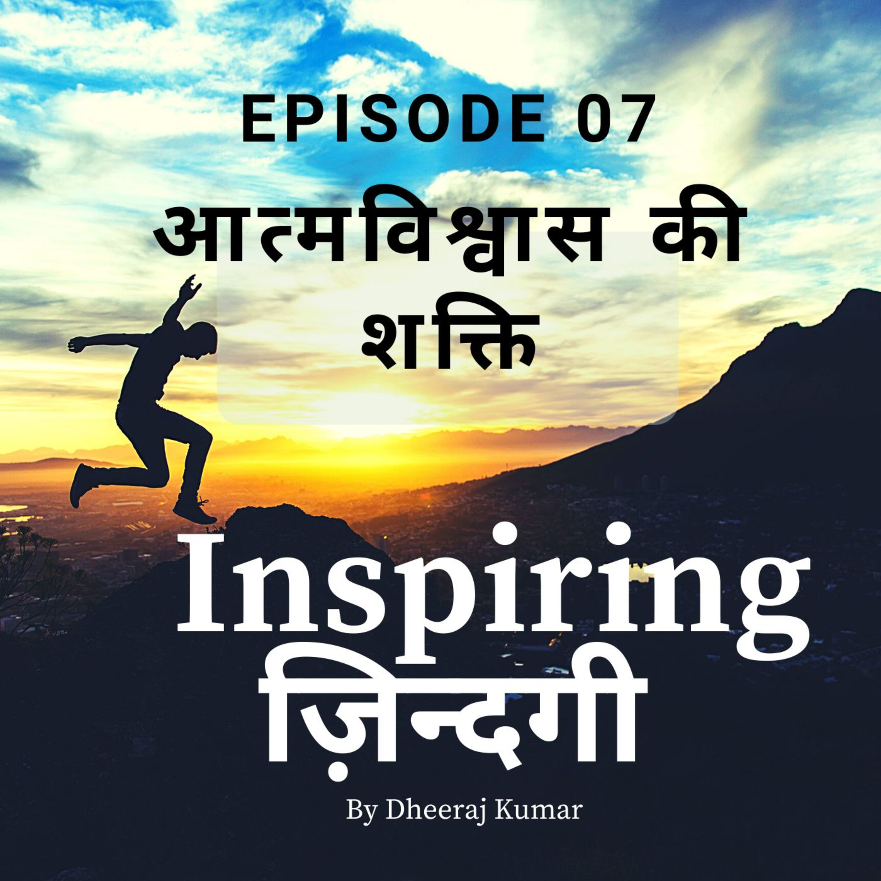 Inspiring Zindagi