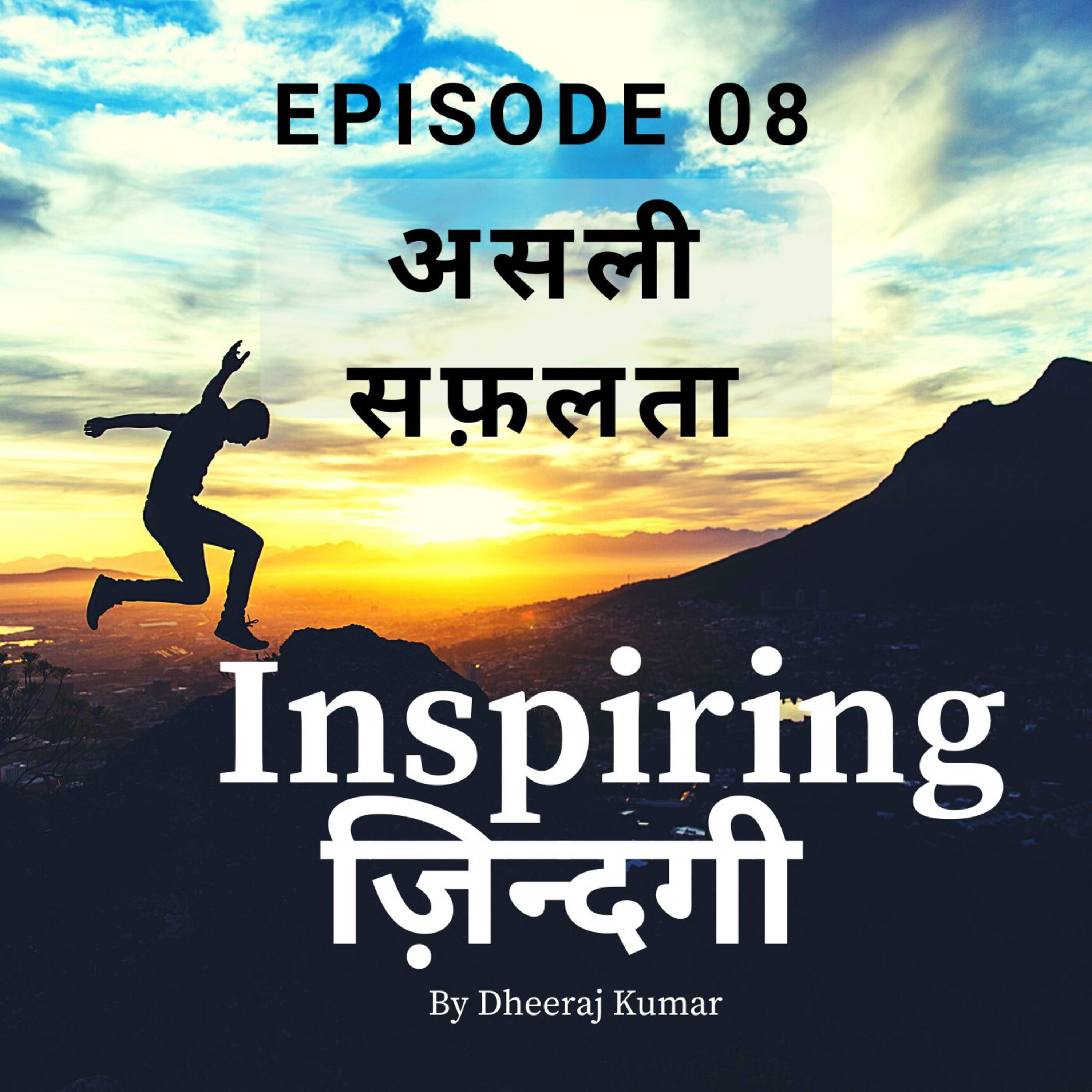Inspiring Zindagi