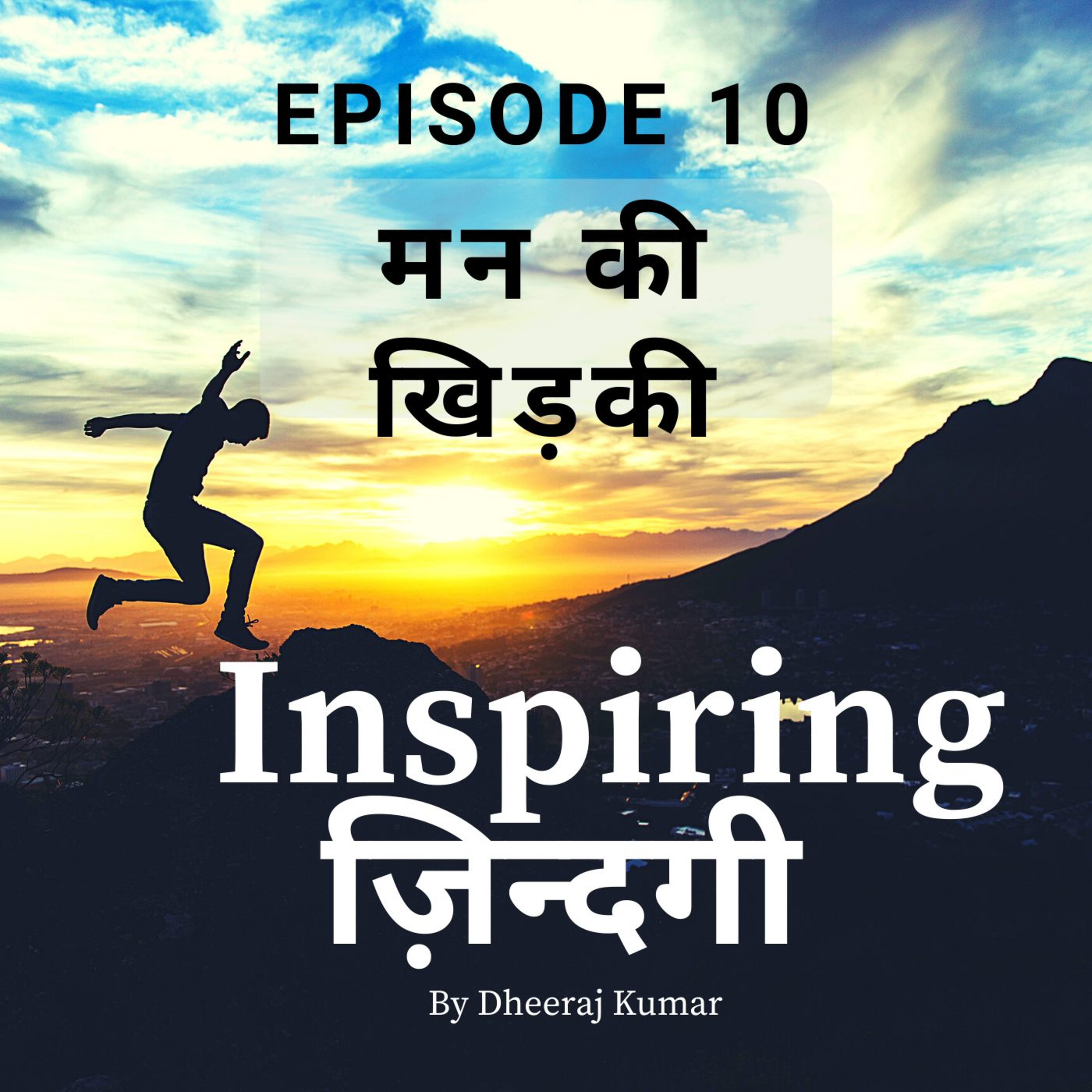 Inspiring Zindagi