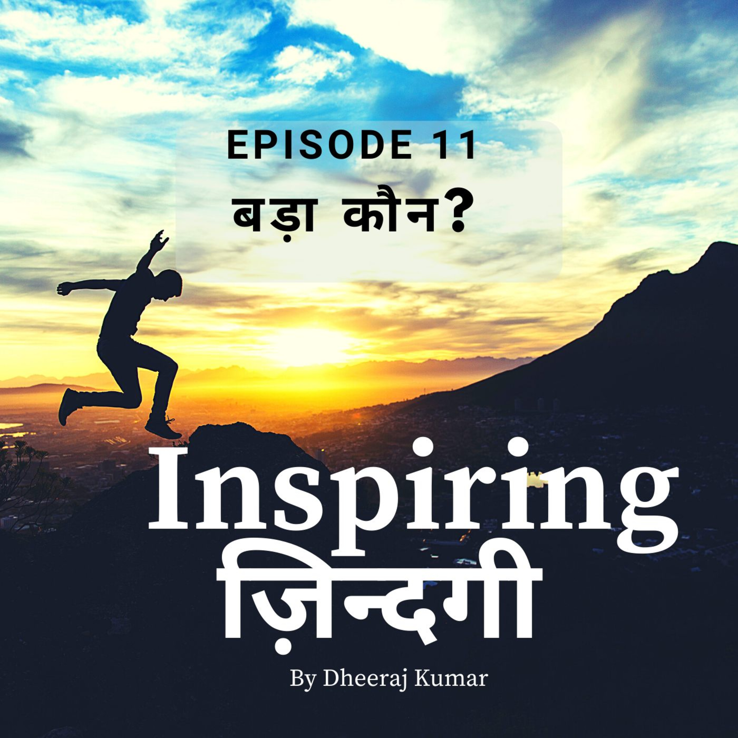 Inspiring Zindagi