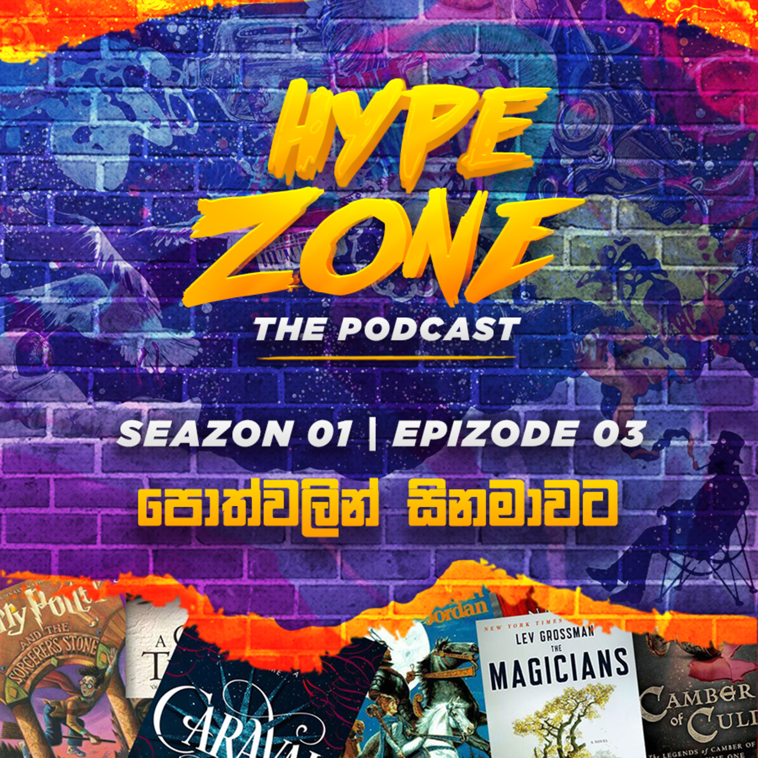 Hype Zone