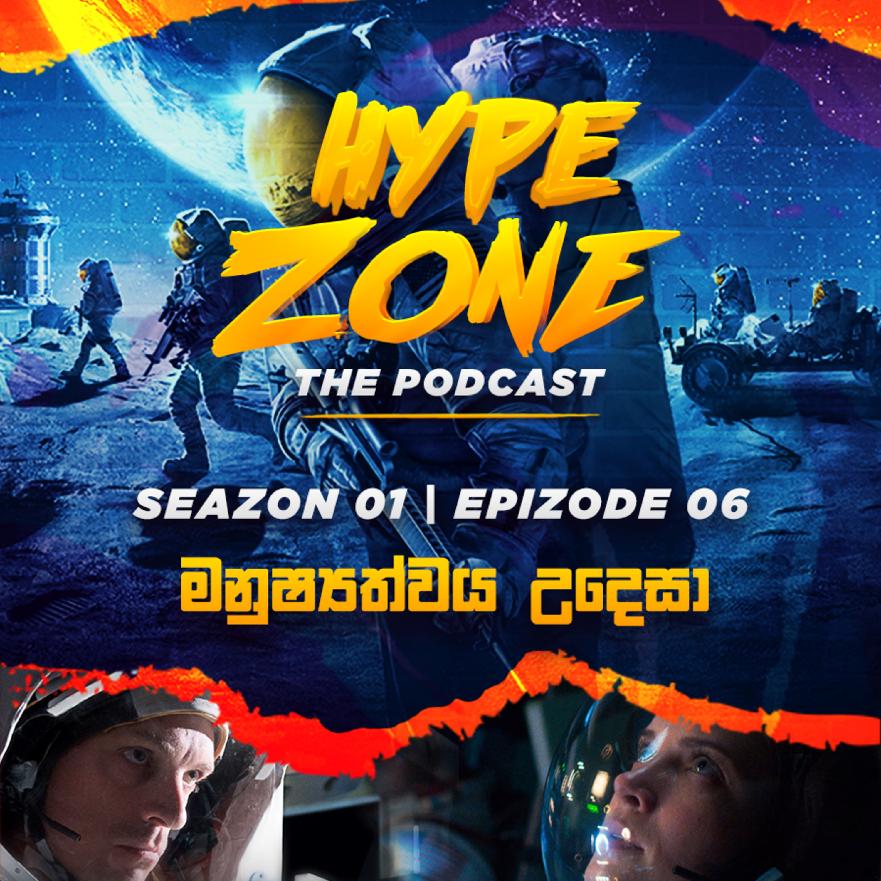 Hype Zone