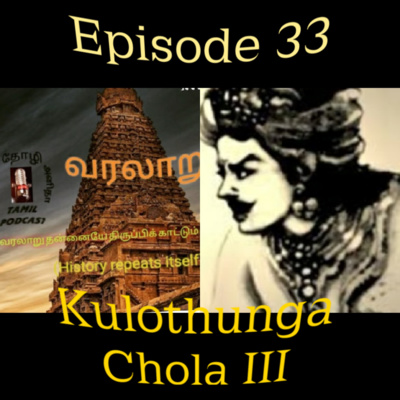 Kulothungan Chola 3 personal life, Political rule , family details and how he extend his kingdom 