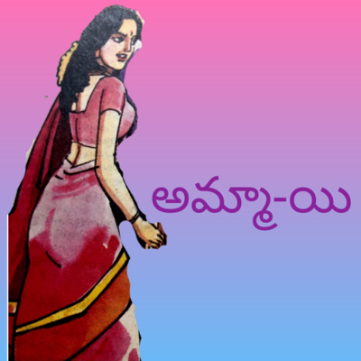 మంచి కథ | Manchi Katha