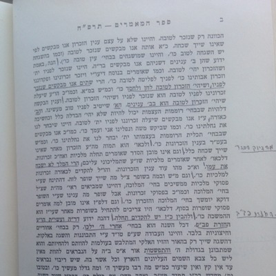 Ep. 2 (עמ' ב) - Sefer Hamaamarim 5668 episode artwork