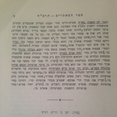 Episode 9 (עמ' ט) - Sefer Hamaamarim 5568 episode artwork