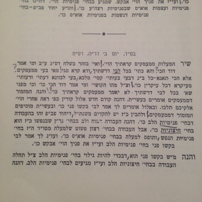 Episode 9.5 (עמ' ט) - Sefer Hamaamarim 5668 episode artwork