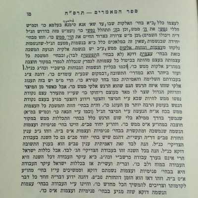 Episode 15 (עמ' טו) - Sefer Hamaamarim 5668 episode artwork