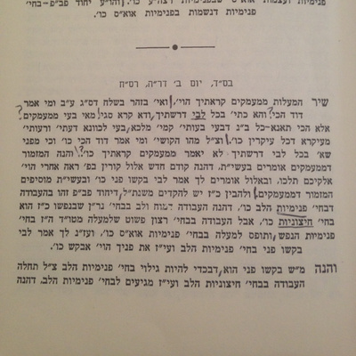 Synopsis of Maamar #2 - שיר המעלות ממעמקים קראתיך episode artwork