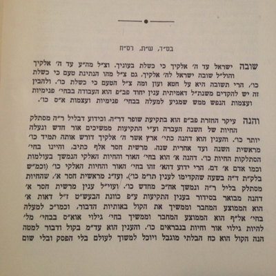 Episode 16 (עמ׳ טז) - Sefer Hamaamarim 5668 episode artwork
