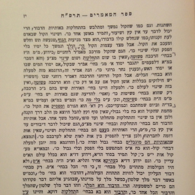 Episode 17 (עמ׳ יז) - Sefer Hamaamarim 5668 episode artwork