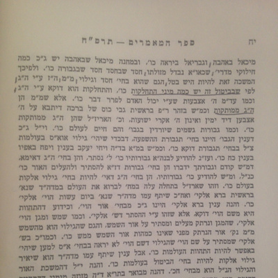 Episode 18 (עמ׳ יח) - Sefer Hamaamarim 5668 episode artwork
