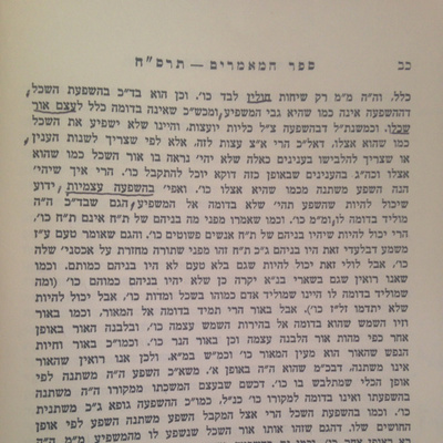 Episode 22 (עמ' כב) - Sefer Hamaamarim 5668 episode artwork