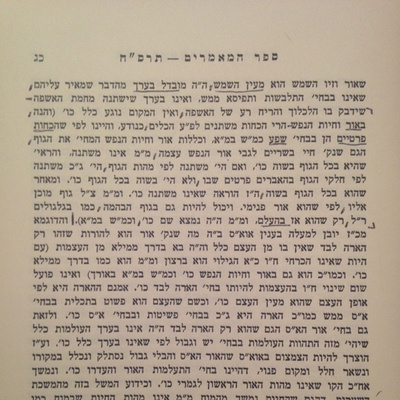 Episode 23 (עמ' כג) - Sefer Hamaamarim 5668 episode artwork