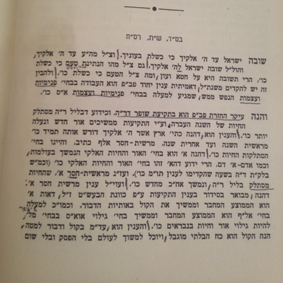 Synopsis of Maamar #3 - שובה ישראל עד הוי' אלקיך episode artwork