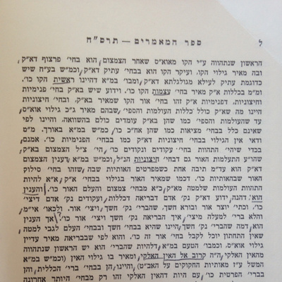 Episode 30 (עמ' ל) - Sefer Hamaamarim 5668 episode artwork