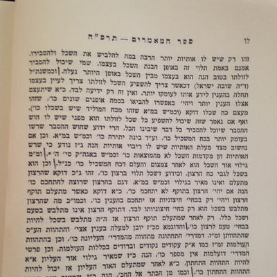 Episode 36 (עמ' לו) - Sefer Hamaamarim 5668 episode artwork