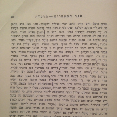 Episode 43 (עמ' מג) - Sefer Hamaamarim 5668
