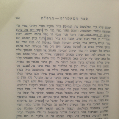 Episode 47 (עמ' מט) - Sefer Hamaamarim 5668 episode artwork