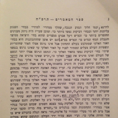 Episode 48 (עמ' נ) - Sefer Hamaamarim 5668 episode artwork