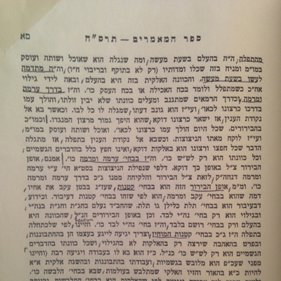 Ep. 59 (עמ' סא) - Sefer Hamaamarim 5668 episode artwork