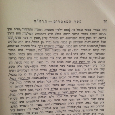 Ep. 62 (עמ' סד) - Sefer Hamaamarim 5668 episode artwork