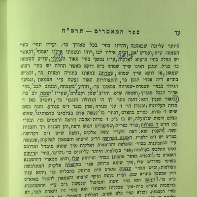 Ep. 73 (עמ' עד) - Sefer Hamaamarim 5668 episode artwork
