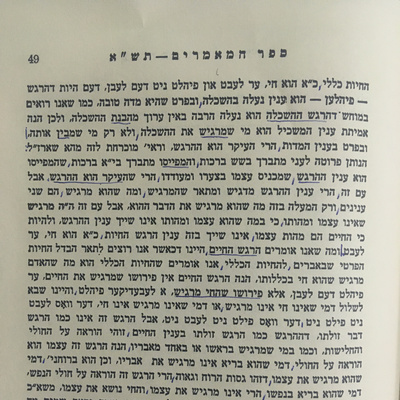 Ep. 42 (עמ׳ 49) - Sefer Hamaamarim 5701 episode artwork