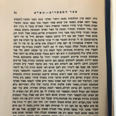 Ep. 44 (עמ׳ 51) - Sefer Hamaamarim 5710 episode artwork