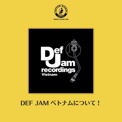 【Vol.3】DEF JAM ベトナムについて