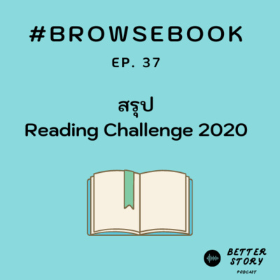 #BrowseBook EP.37 สรุป Reading Challenge 2020