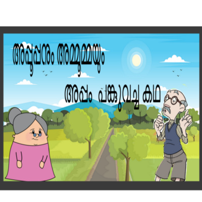 4- Appoppantem Ammoommedem Kadha episode artwork