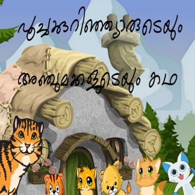 5 - Poocha Kurinjiyarude Kadha - A Malayalam folk tale episode artwork