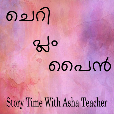 129 l Cherry, Plum and Pine - A Japanese Folk Tale In Malayalam episode artwork