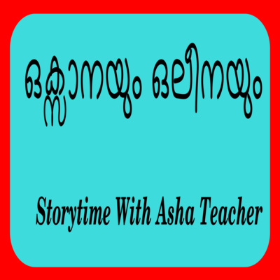 189 l Oksana and Olena - A Folk tale- in Malayalam episode artwork