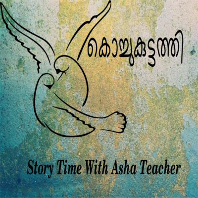 194 l Kochukuttathi- കൊച്ചുകുട്ടത്തി - A Story in Malayalam episode artwork